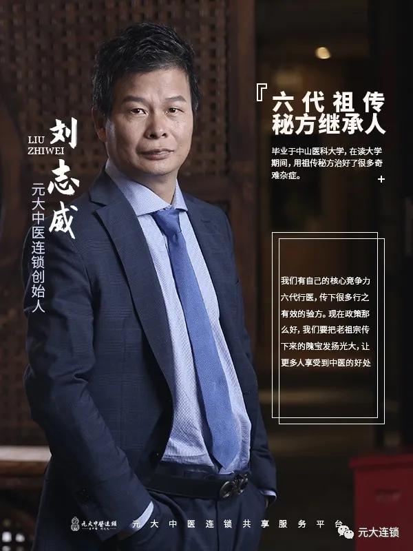 元大中医推拿理疗馆加盟店,元大中医