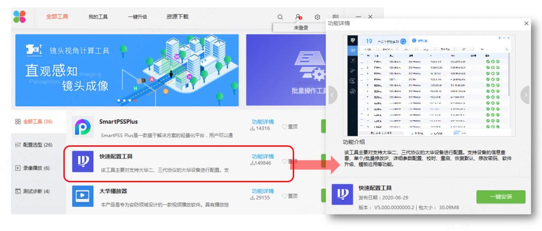 摄像机使用方法详解,速视摄像机