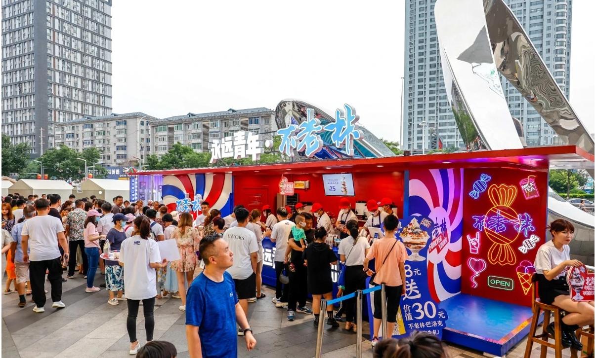 正青春，新力量，永远青年不老林