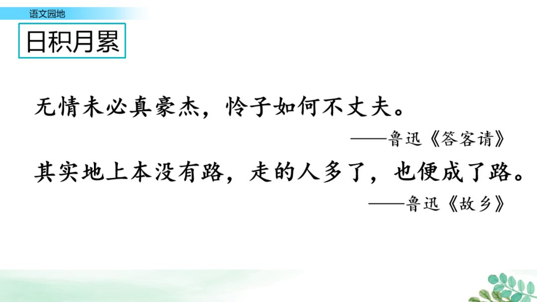 部编版六年级语文上全册课文课后习题参考答案，给孩子收藏