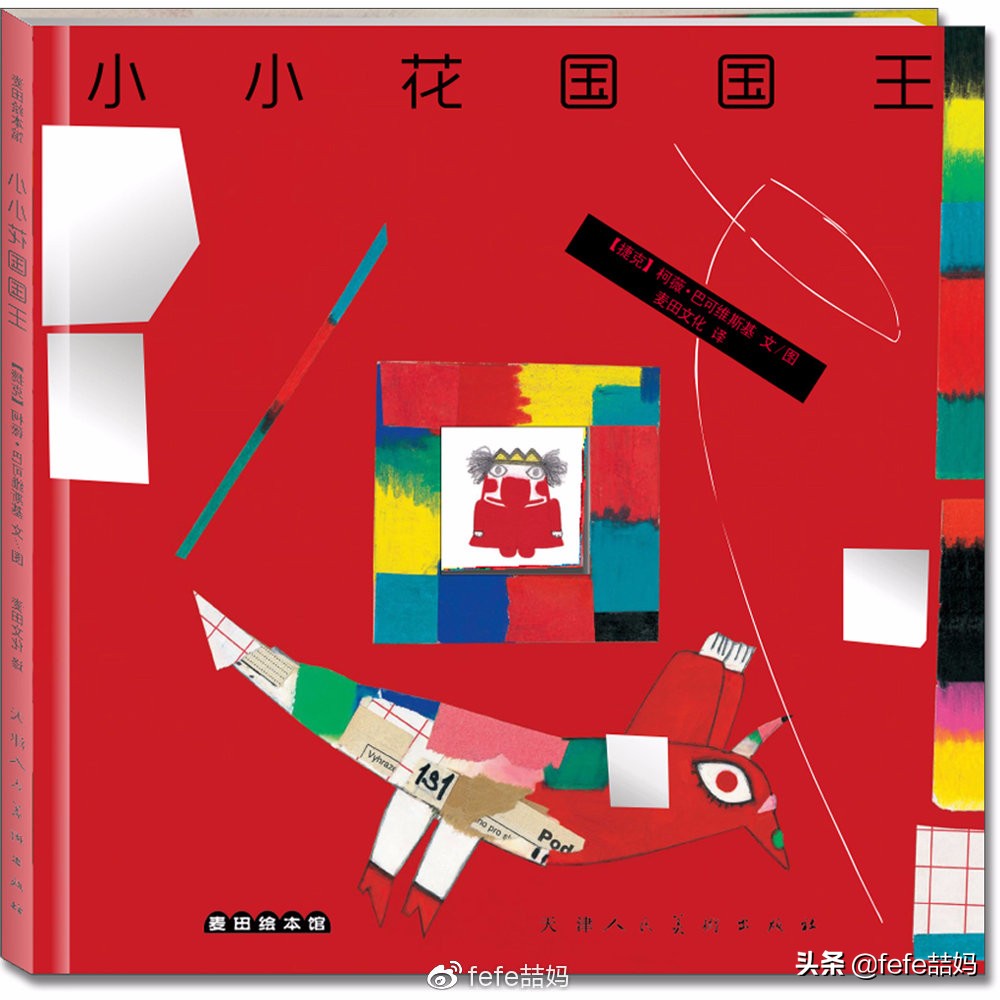 六一儿童节书籍推荐,六一儿童节读书礼物