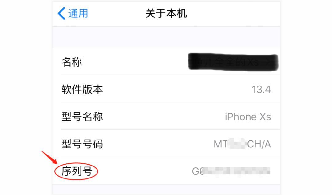 iphone13pro真假辨别,iphonexs屏幕怎么辨别真假