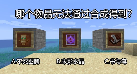 我的世界老玩家考试,我的世界老玩家测试题有答案