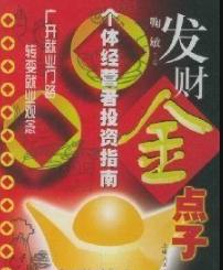 11个最简单赚钱方法,赚钱金点子大全集