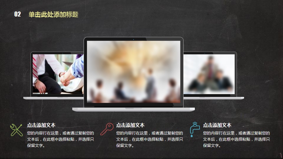 教师粉笔字比赛课件,七彩课堂教师ppt课件