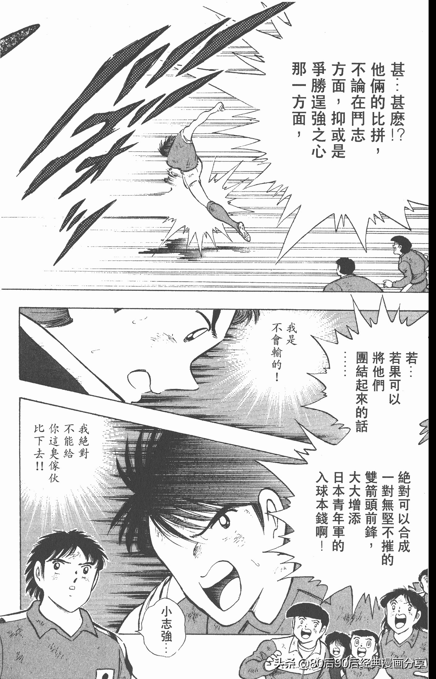 足球小将世青赛三杉淳出场,足球小将47下