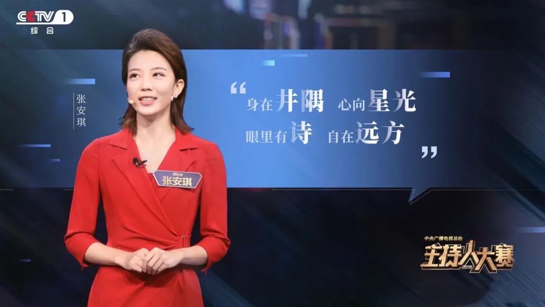 张安琪央视新闻直播间,果欣禹央视新闻直播间