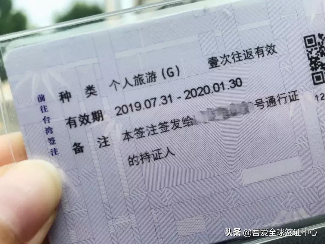 办理台湾通行证后可以自由行吗,台湾自由行签注需要什么手续