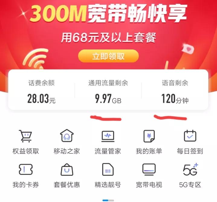 移动流量不够用怎么充,移动流量不够用怎么办最便宜