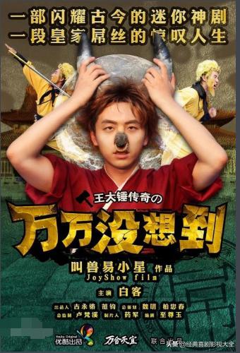 爆笑喜剧小短片,让你看了爆笑到哭的喜剧