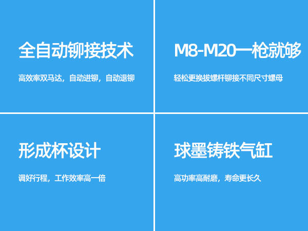 全自动拉铆螺母枪工作原理,拉铆螺母枪不转是什么原因