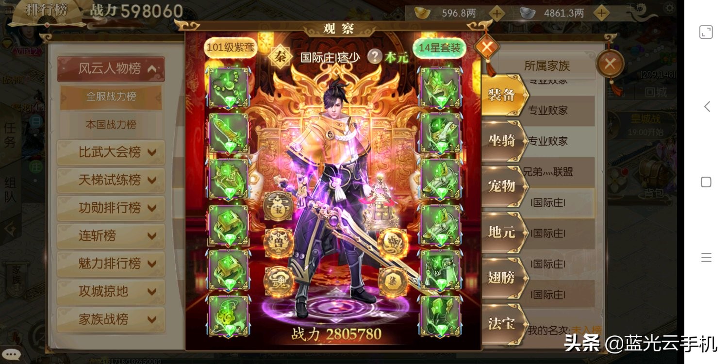 征途2手游搬砖什么职业好,征途2手游