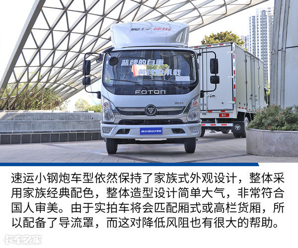 国六福康发动机,奥铃福康轻卡