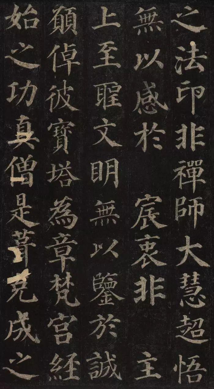 中国书法颜真卿多宝塔碑,颜真卿多宝塔碑全文有标点符号的