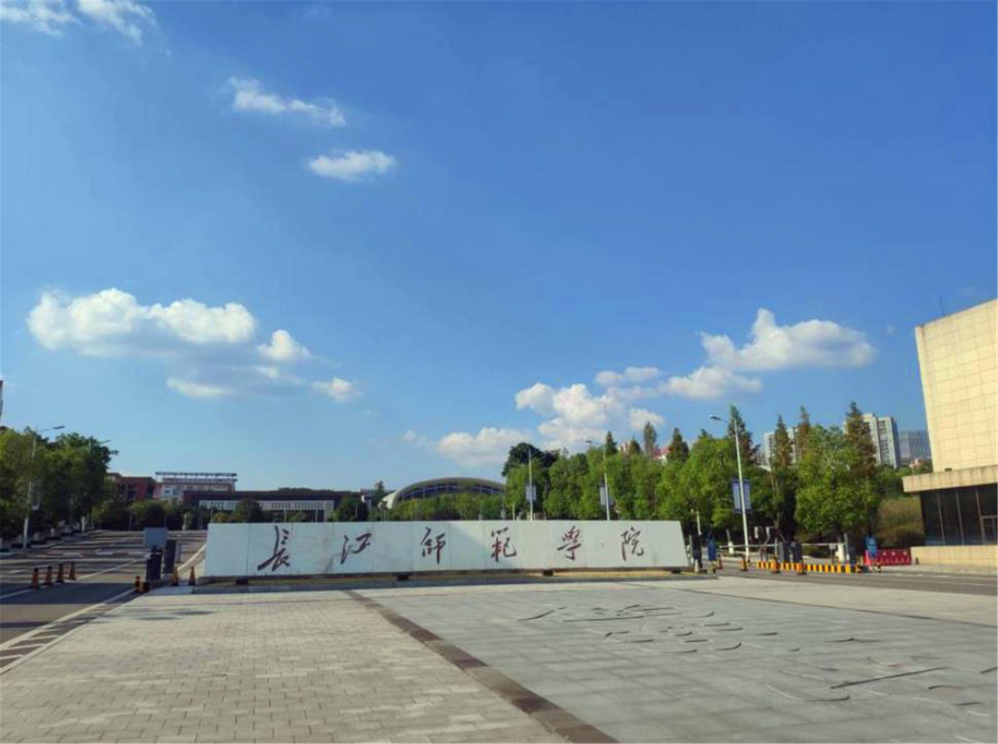 这所学院藏匿在“榨菜之乡”,并非一流,但也是准老师们的首选