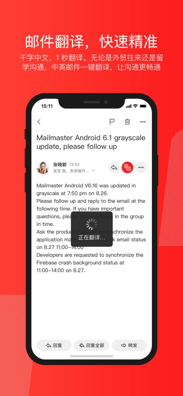 网易邮箱大师如何查看已发送邮件,网易邮箱大师怎么样好用不