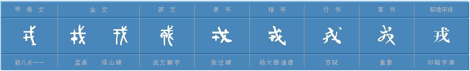 蛮夷戎狄指的什么,蛮夷戎狄的本意图片