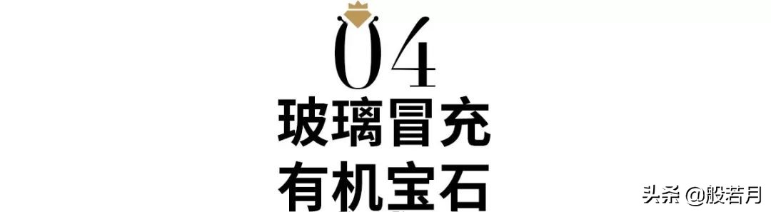 富婆花80万买钻被骗,中国富婆买钻石