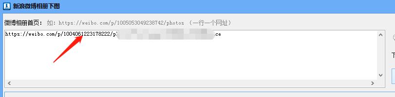 所有美工请注意了！教你怎么从新浪微博相册批量采集*载下**原图
