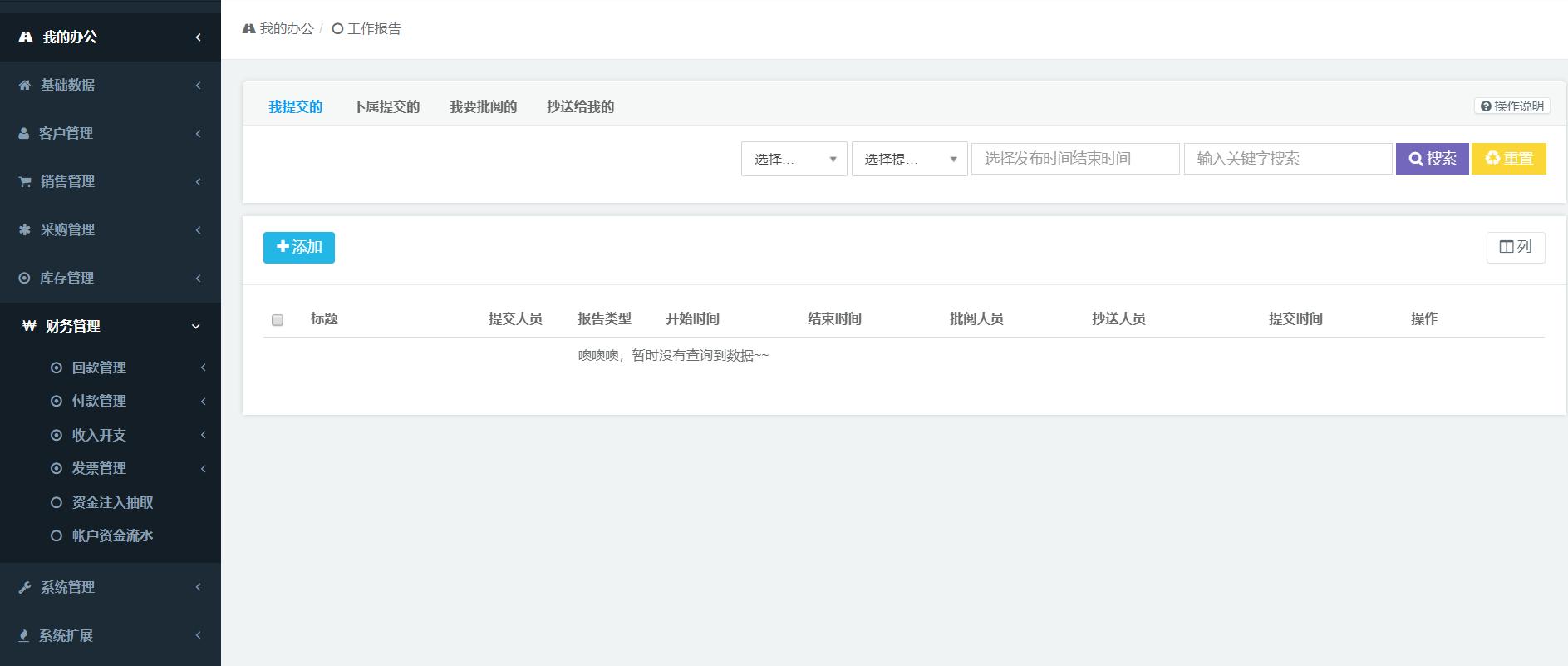 crm客户关系管理系统什么意思,滁州crm客户关系管理系统模板