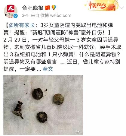 当孩子摸小鸡鸡、骑枕头、摸乳房……你的第一反应很重要