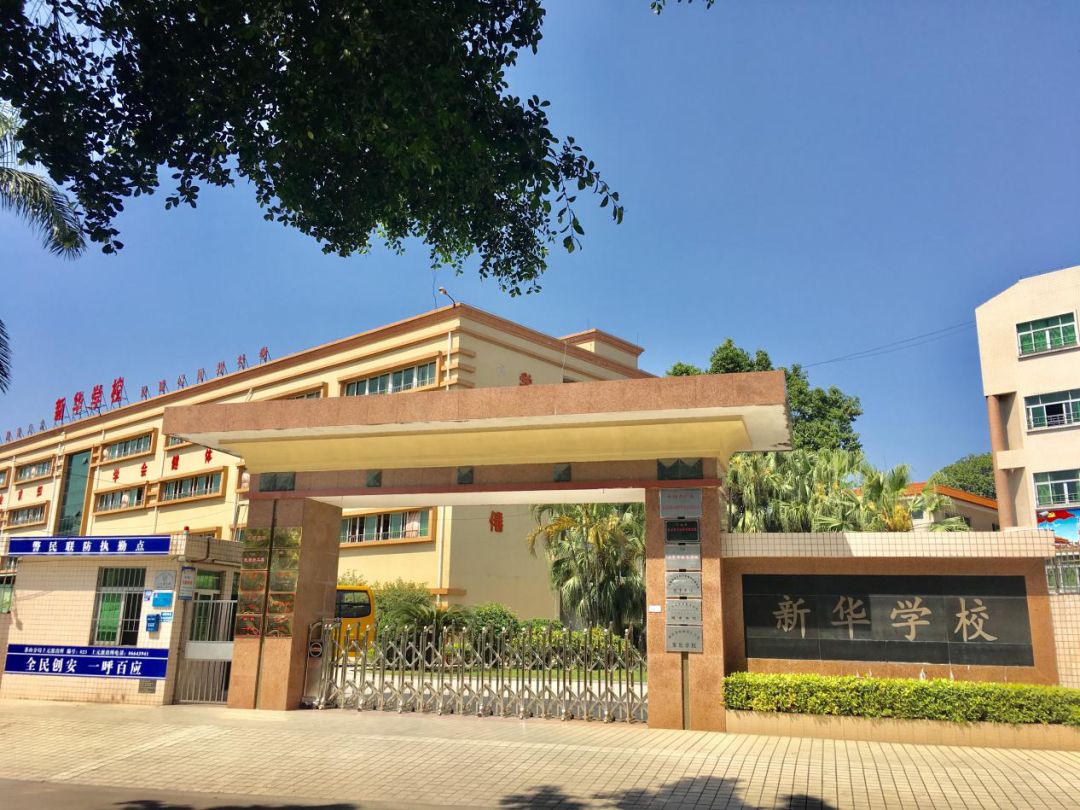 东莞公办好学校来几所,来看看大家眼中的学校