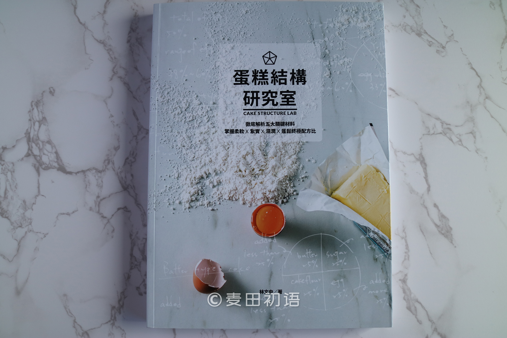 烘焙新手书,新手面包烘焙入门书