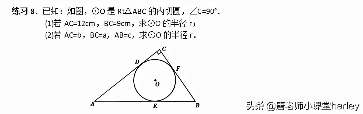 初中数学24章正多边形和圆,初三数学正多边形和圆知识点总结