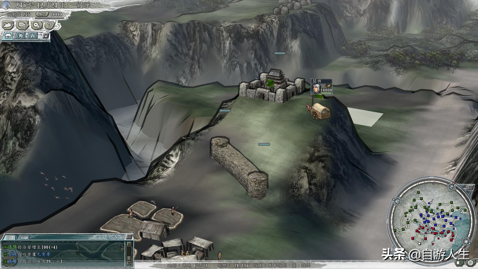 三国志11能取消天灾吗,三国志11火球阵堵路