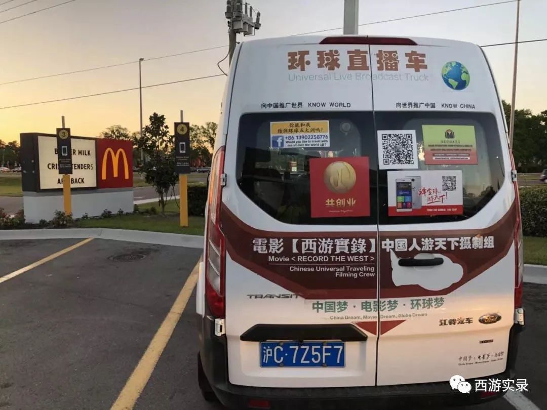 美国人给我准备了进门饺子上路面