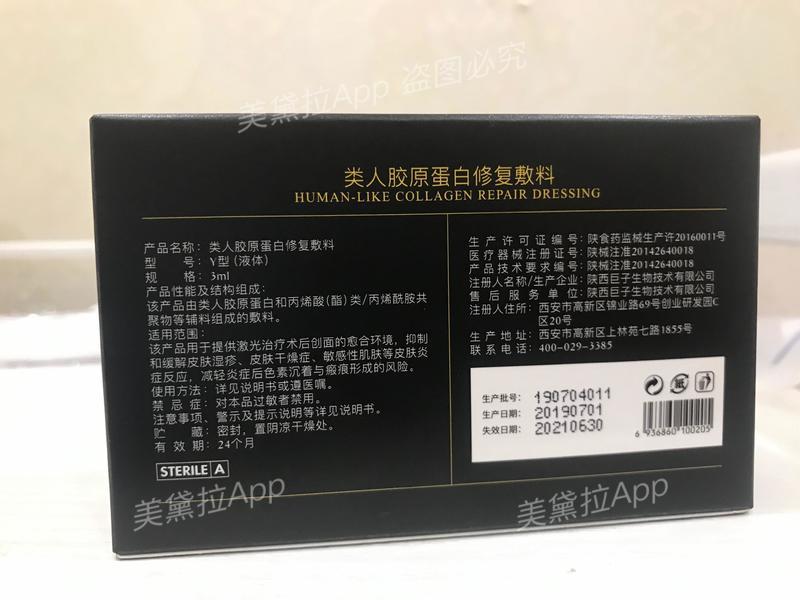 补水保湿美白蛋白精华,美白补水抗皱紧致胶原蛋白