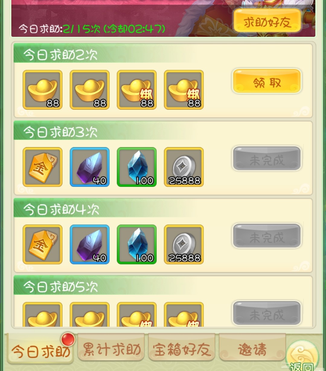 神宠异兽微信小程序怎么玩,神宠进化小游戏