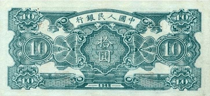 人民币收藏册第一套至五套价值,第一套人民币图片大全大图