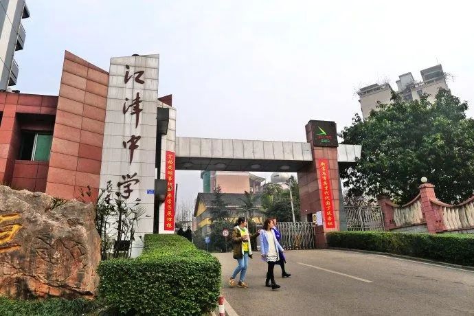 重庆江津哪个中学好,重庆江津中学招生简章