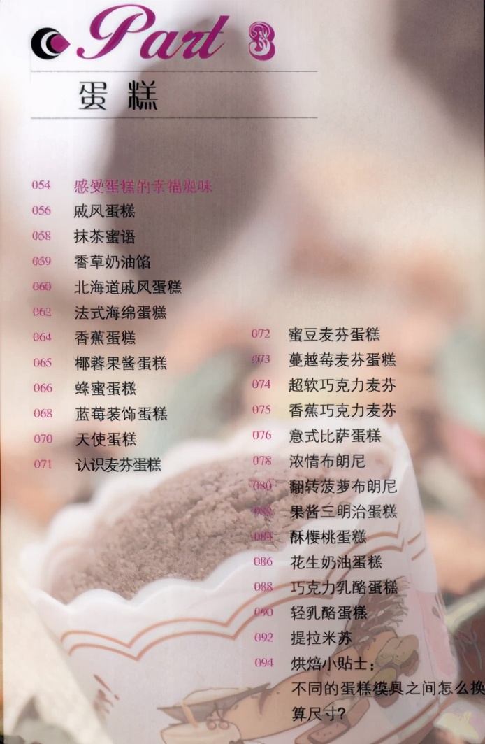 蛋糕店的蛋糕怎么那么松软,烘焙店自己做蛋糕流程