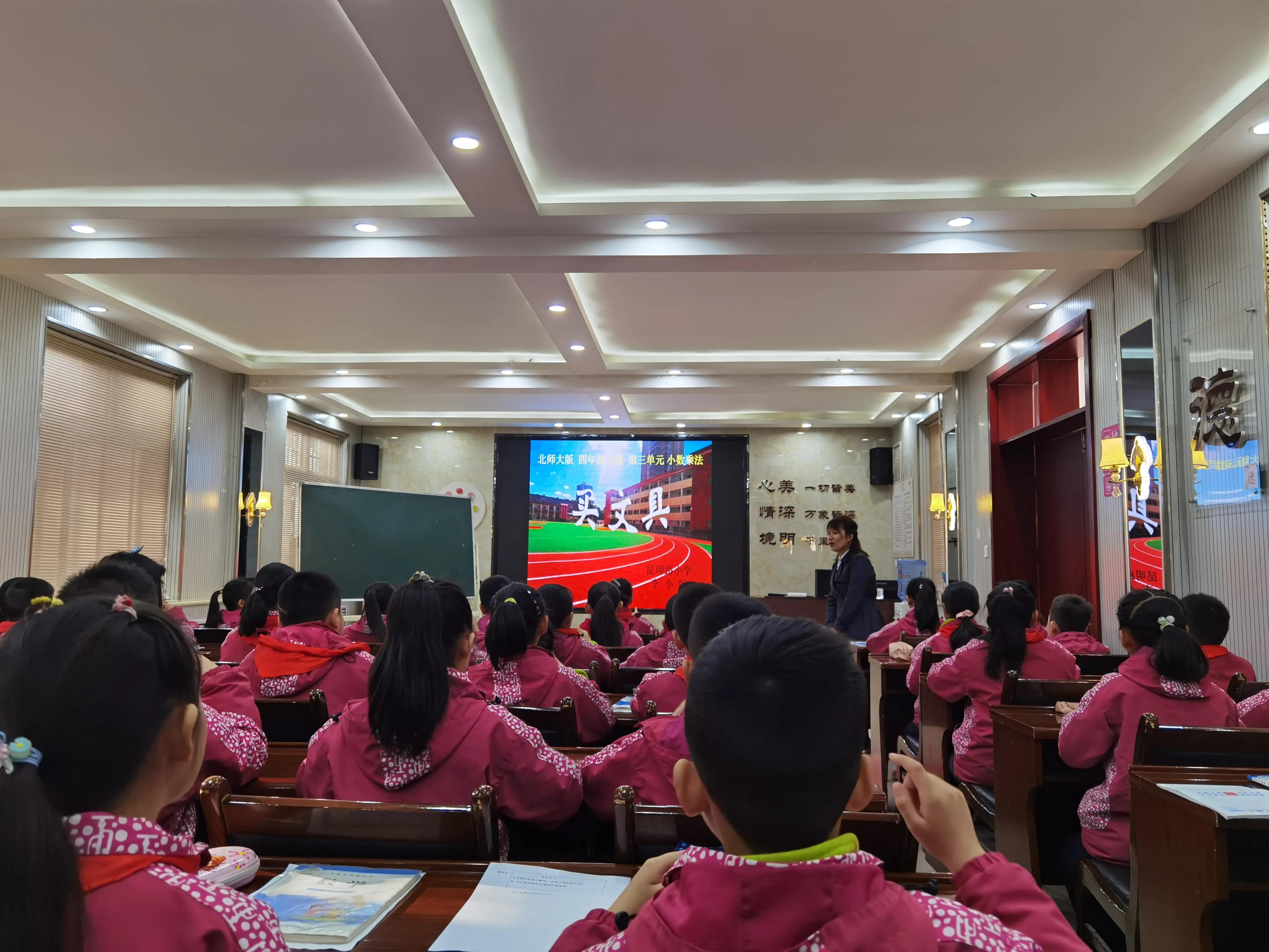 昆明路小学特色课程有哪些,小学学科融合教学研讨会