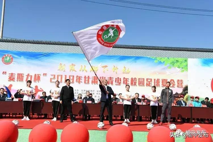 甘肃麦斯力杯足球赛,兰州夏令营青少年足球比赛