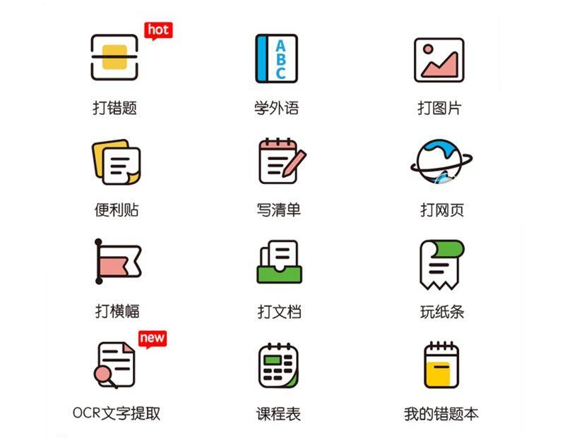 啵哩错题打印机的隐藏用处,啵哩口袋打印机怎么打印错题