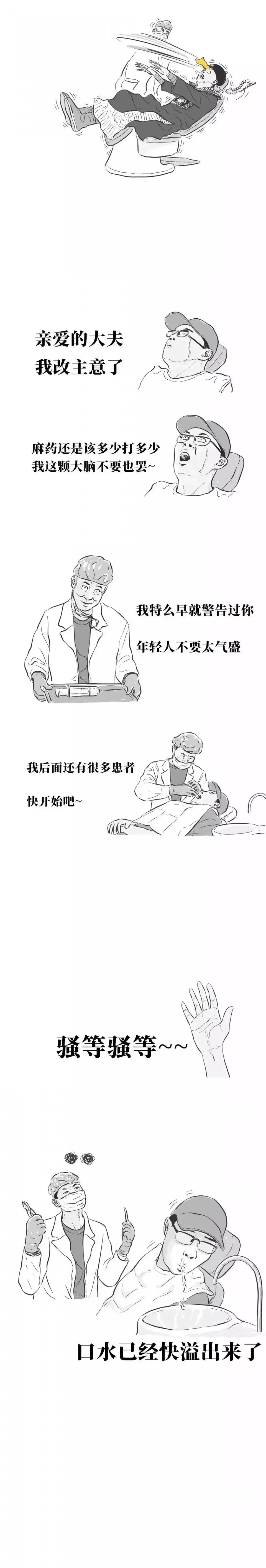 拔歪牙的过程,拔一颗长歪的牙