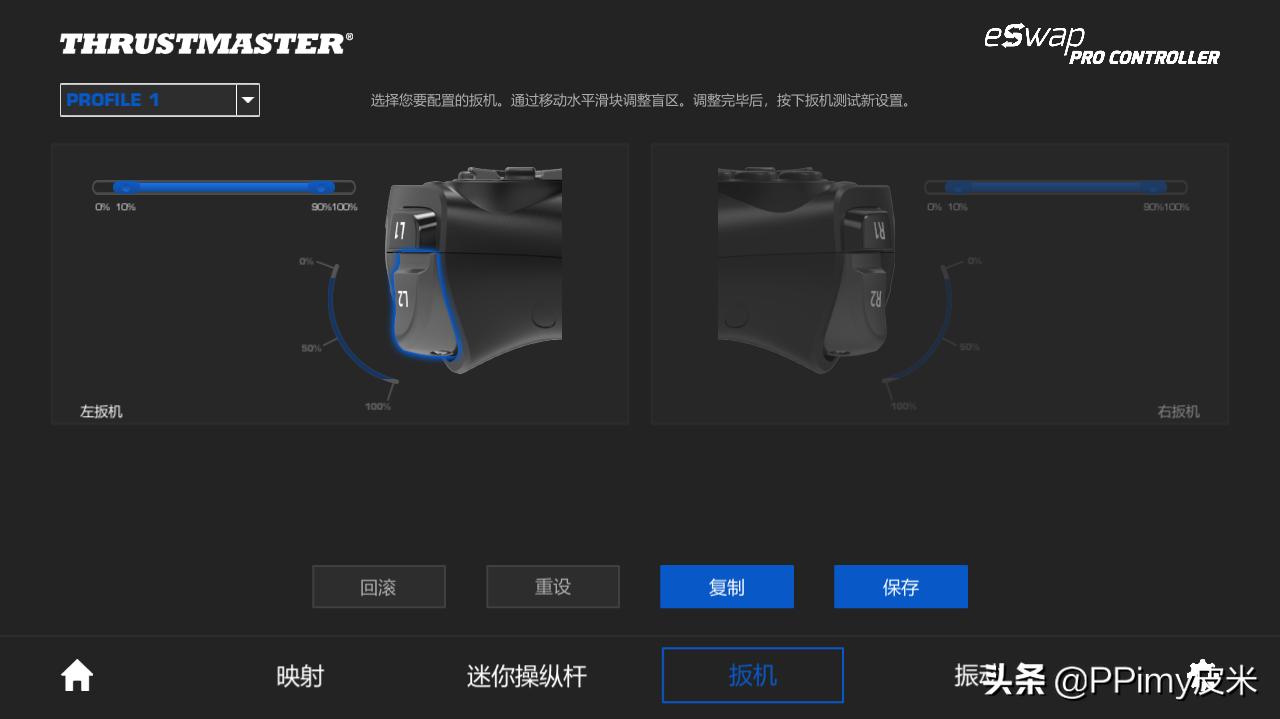 图马思特手柄使用,图马思特手柄map键