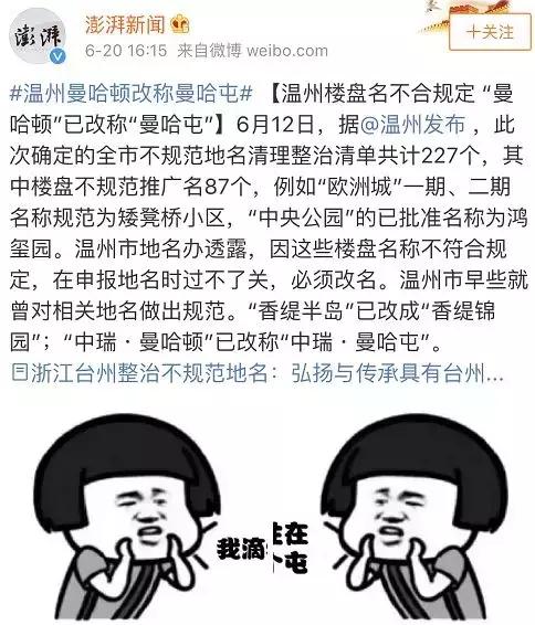 真出手了!南京这些楼盘的名字保不住了