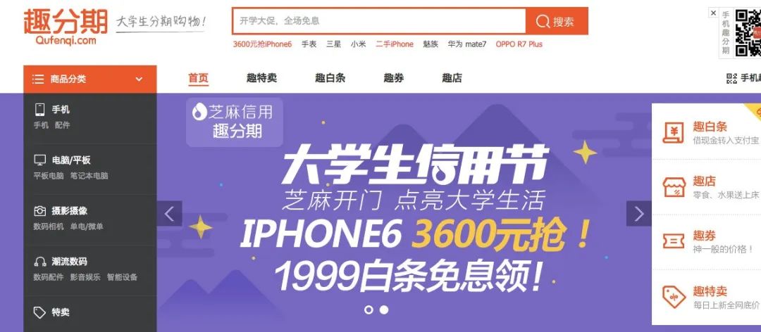 趣店罗敏月薪多少,罗敏趣店模式