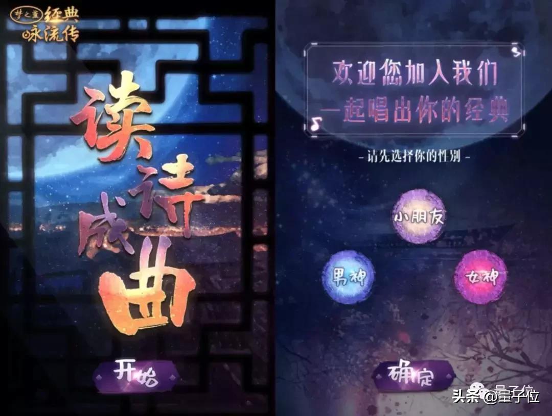 王源也推荐！“读诗成曲”游戏火了，思必驰揭秘背后技术