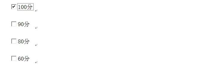 如何在word中给字打勾,word如何添加打勾方框