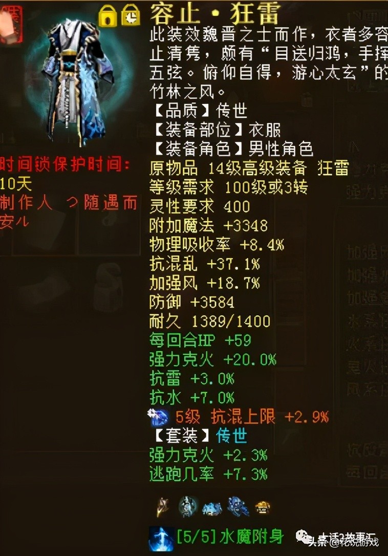 大话西游2|朴实无华的平民男仙,也能秒转鬼90万伤害