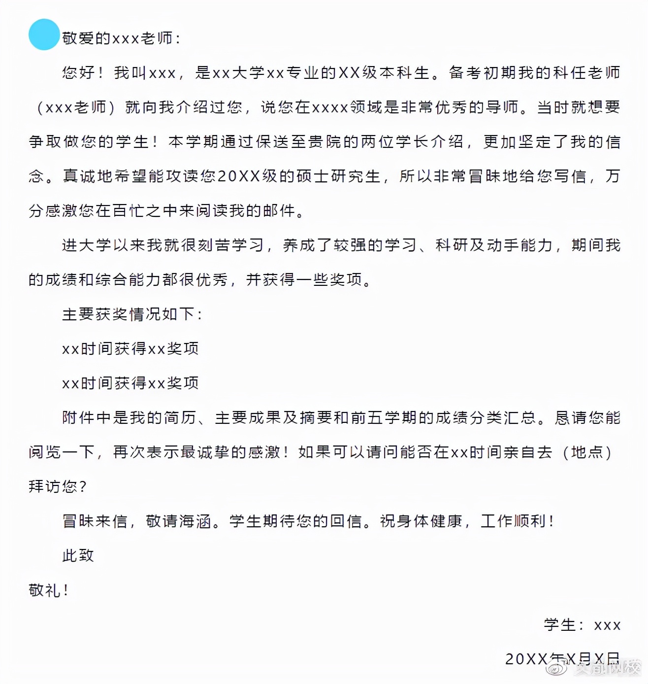考研后联系导师的流程,考研初试出来后怎样联系导师