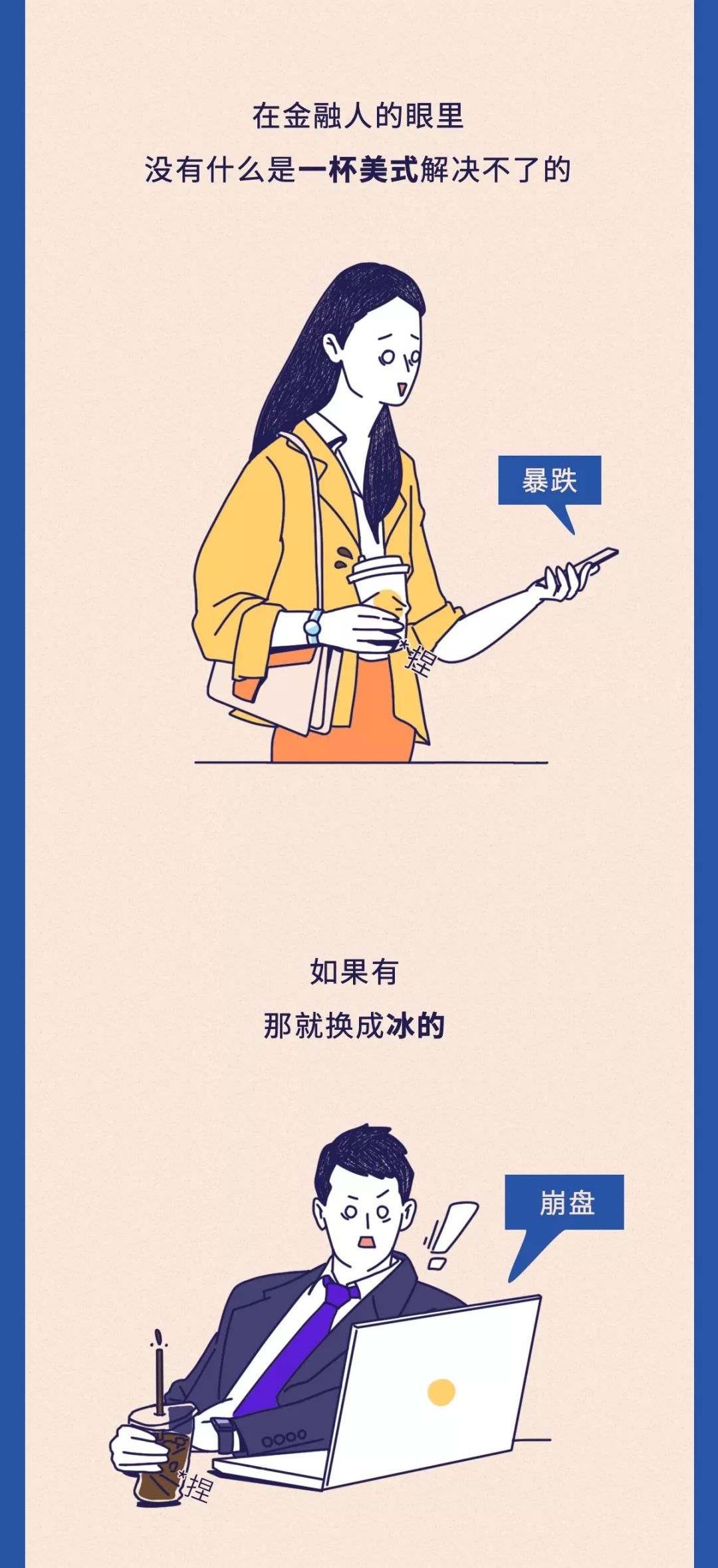 在互联网公司上班,去互联网金融公司上班靠谱吗