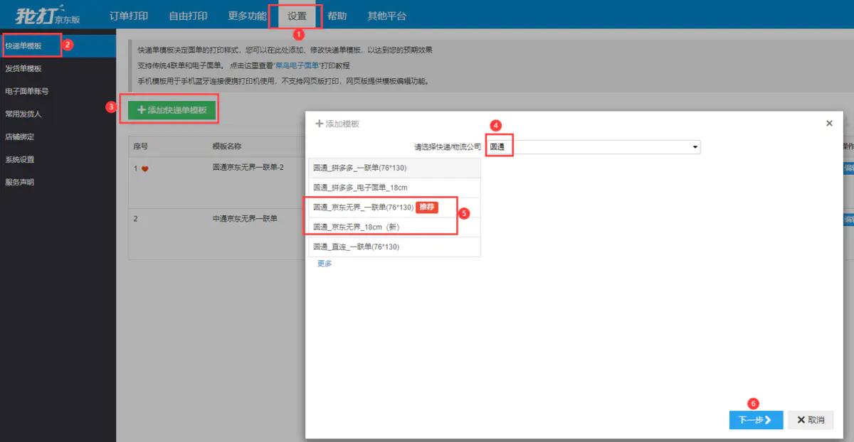 京东分享的单号怎么用,京东单号如何分享