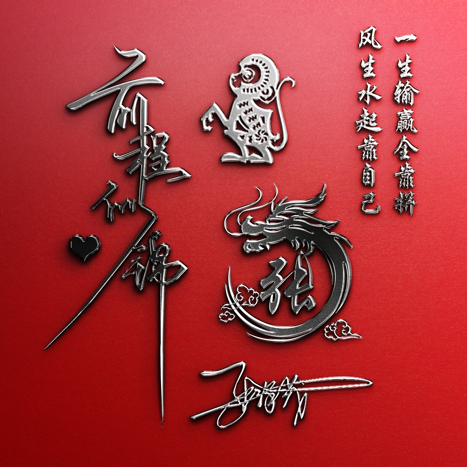 最新微信头像3d签名头像,2023最流行微信个性签名头像