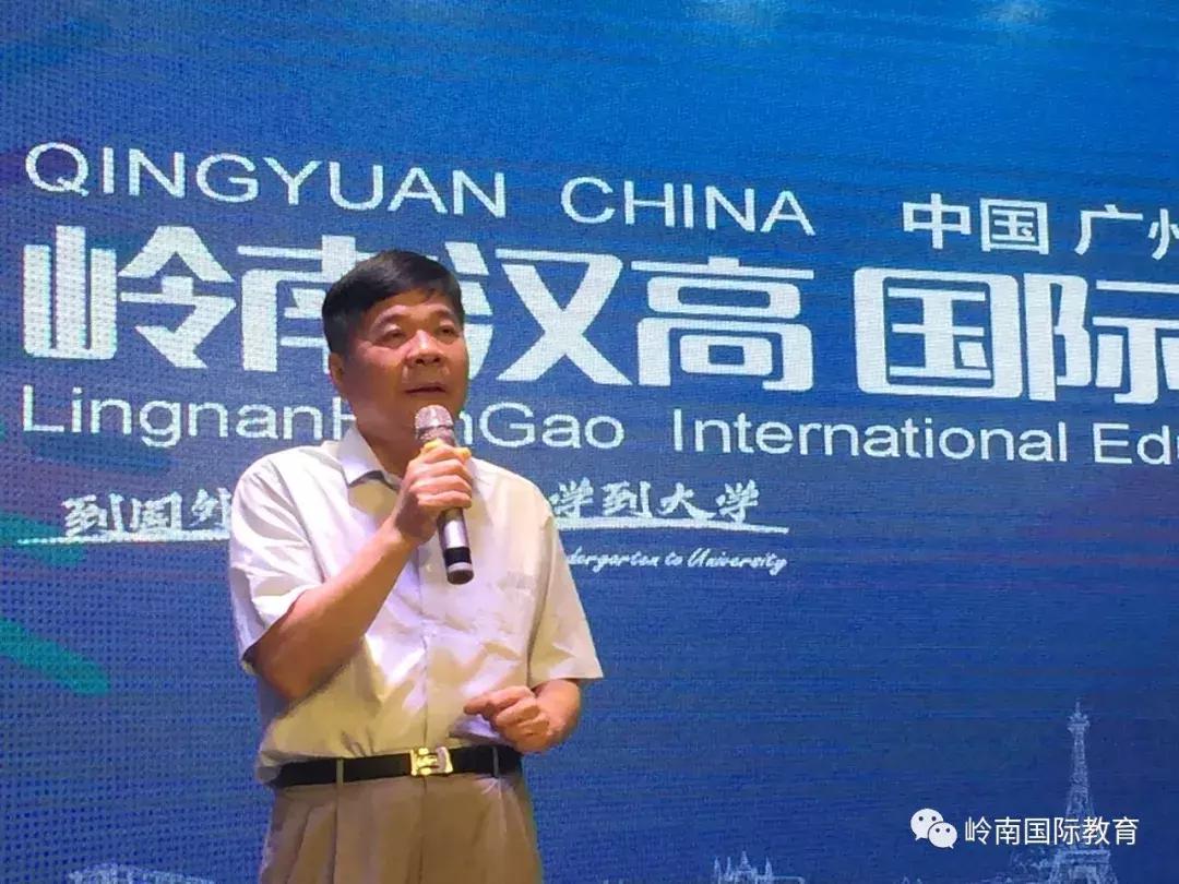 岭南汉高国际教育展在广州清远成功举行